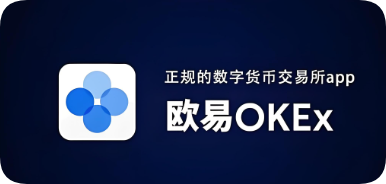 oyi交易所下载